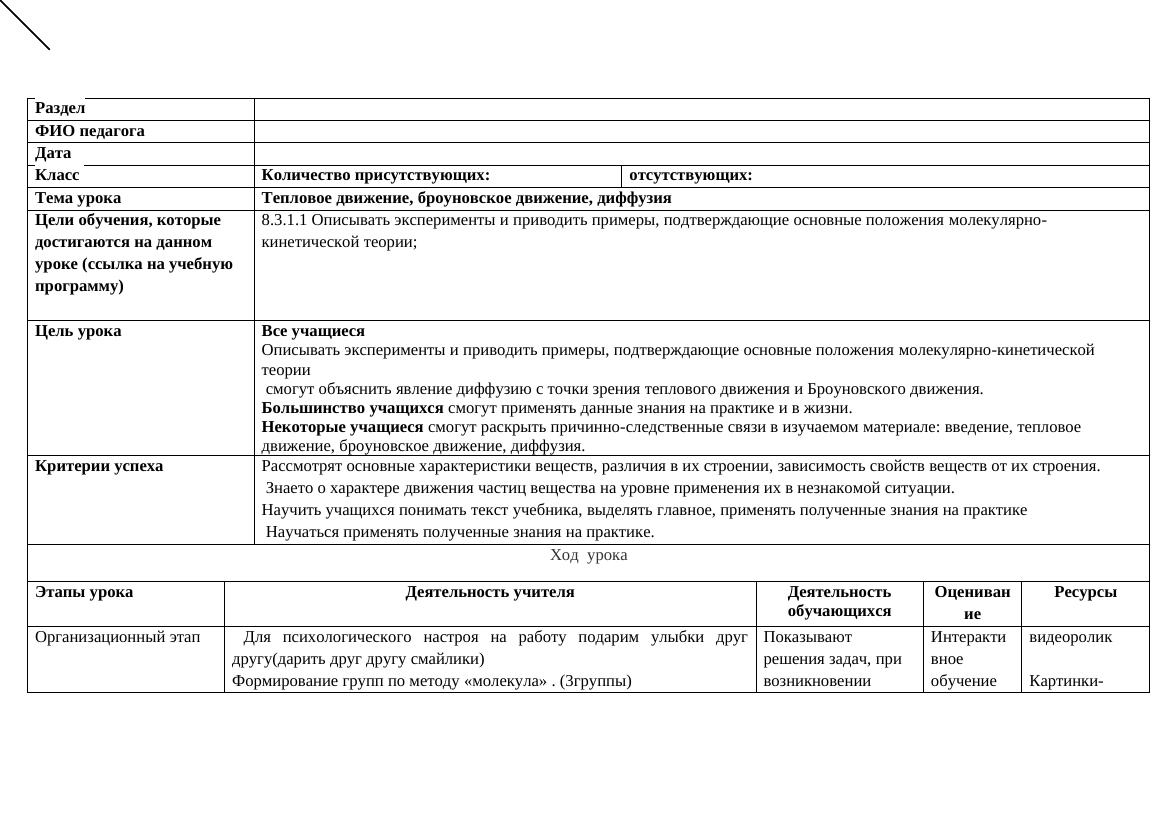 8 ФИЗИКА КСП