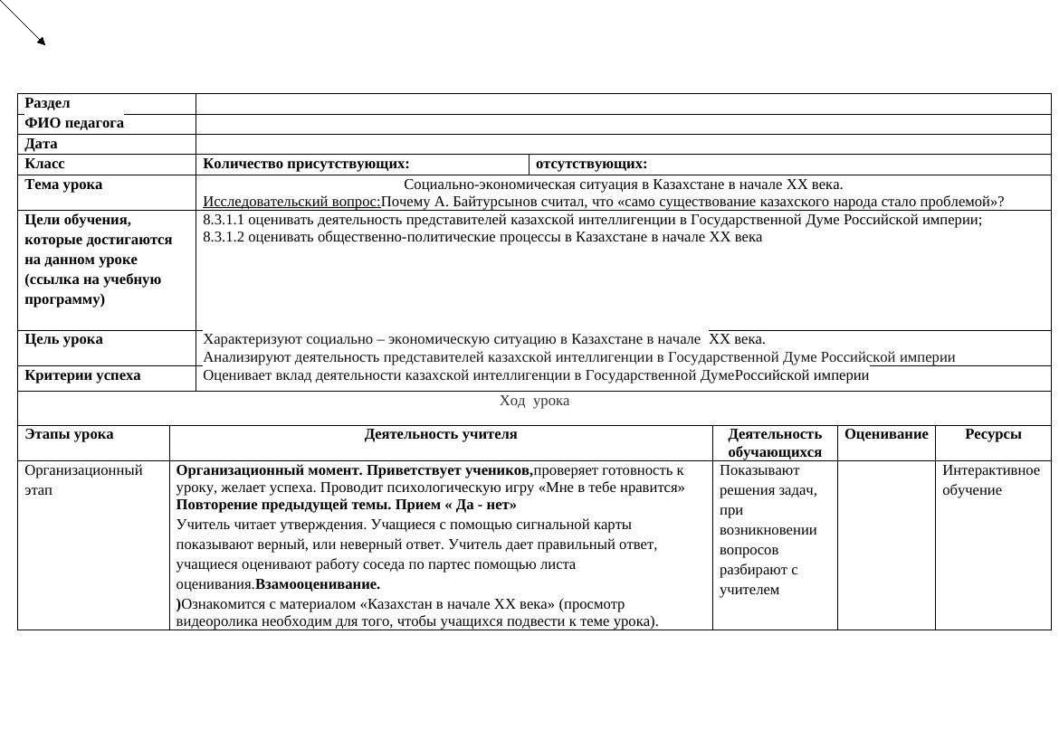 8 КАЗАХСТАН КСП