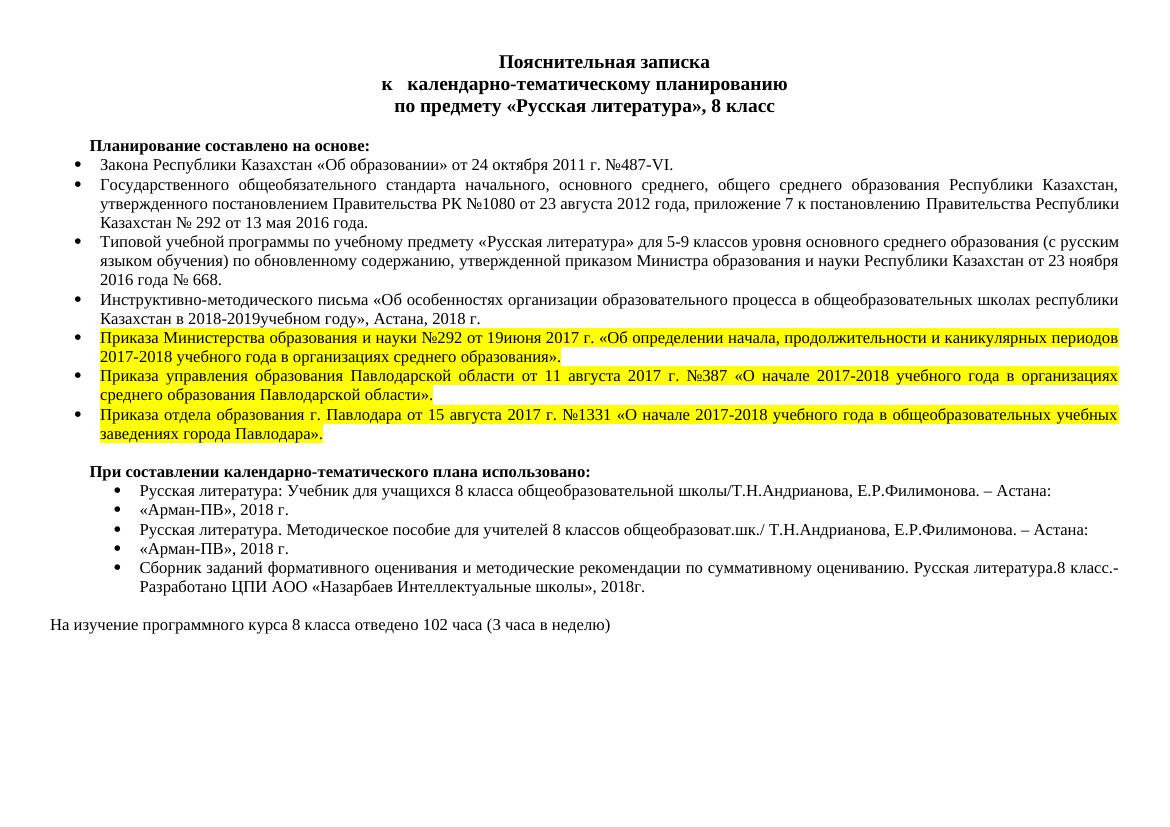 8 ЛИТЕРАТУРА КТП (2)