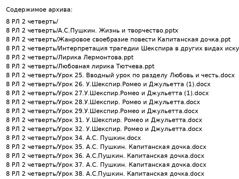 8 РЛ 2 четверть