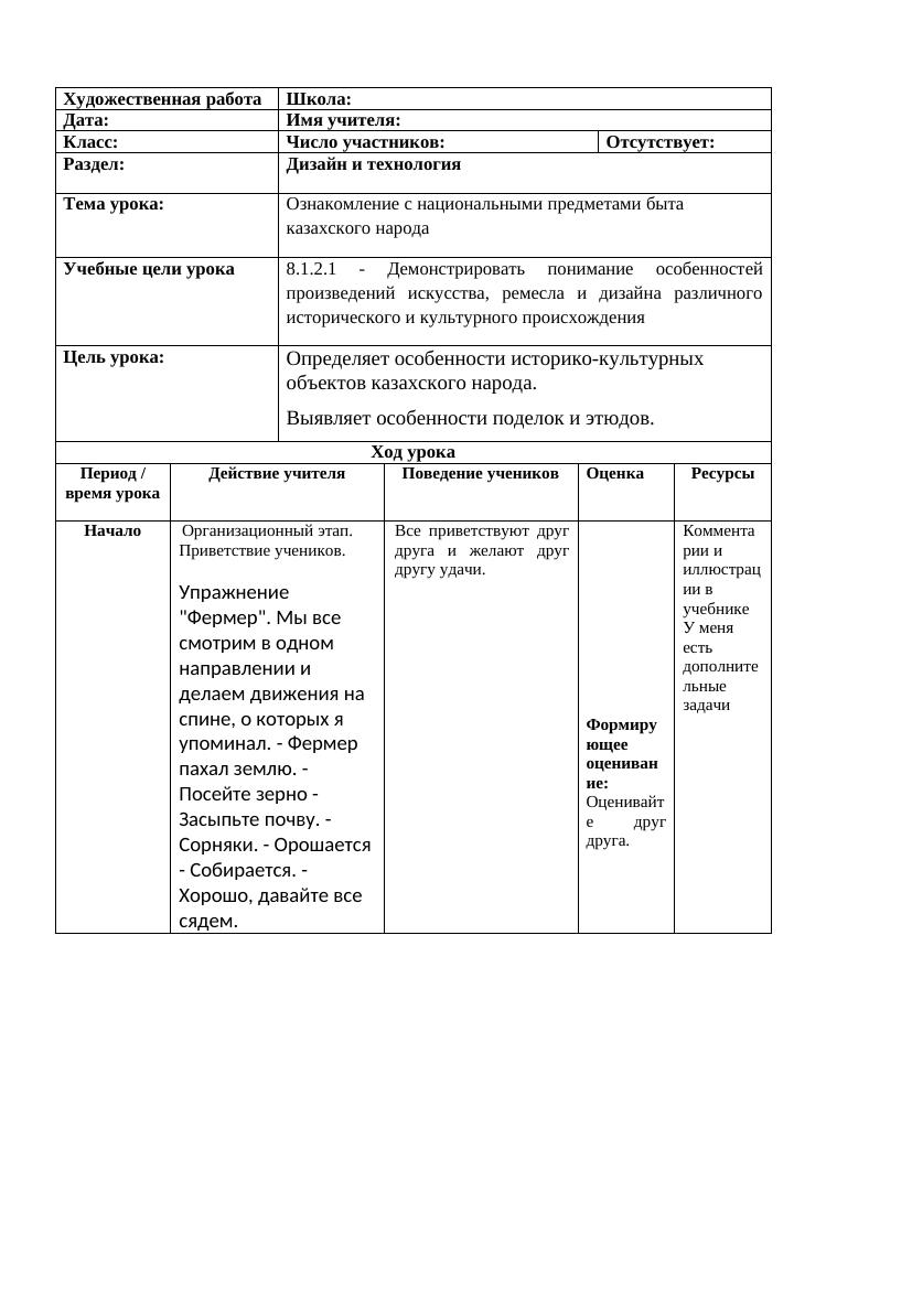 8 труд мальчики