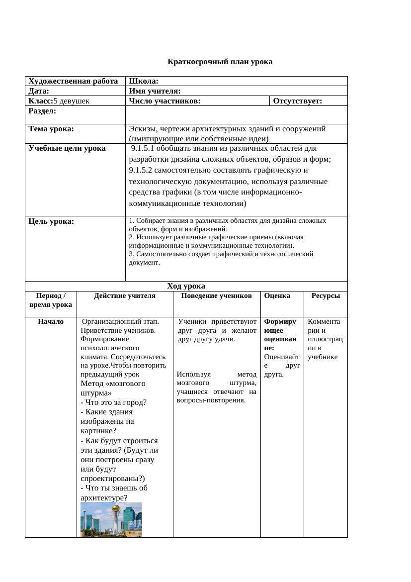 Как создать эскизы зданий: урок труда для мальчиков 9 класса