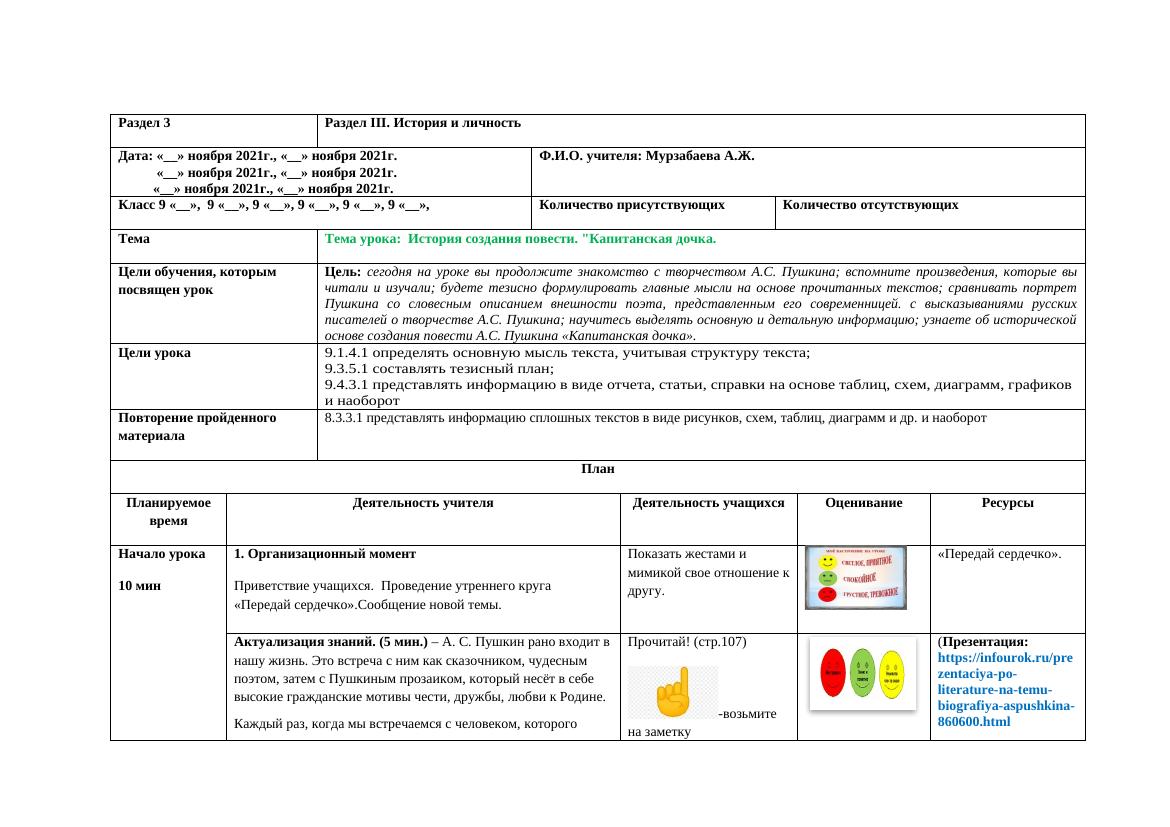 9 класс Русский язык  и литература  МЕКТЕП КСП 2четверть