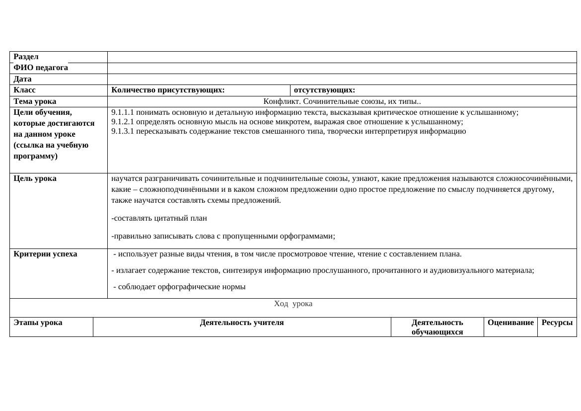 9 РУССКИЙ ЯЗЫК КСП-1