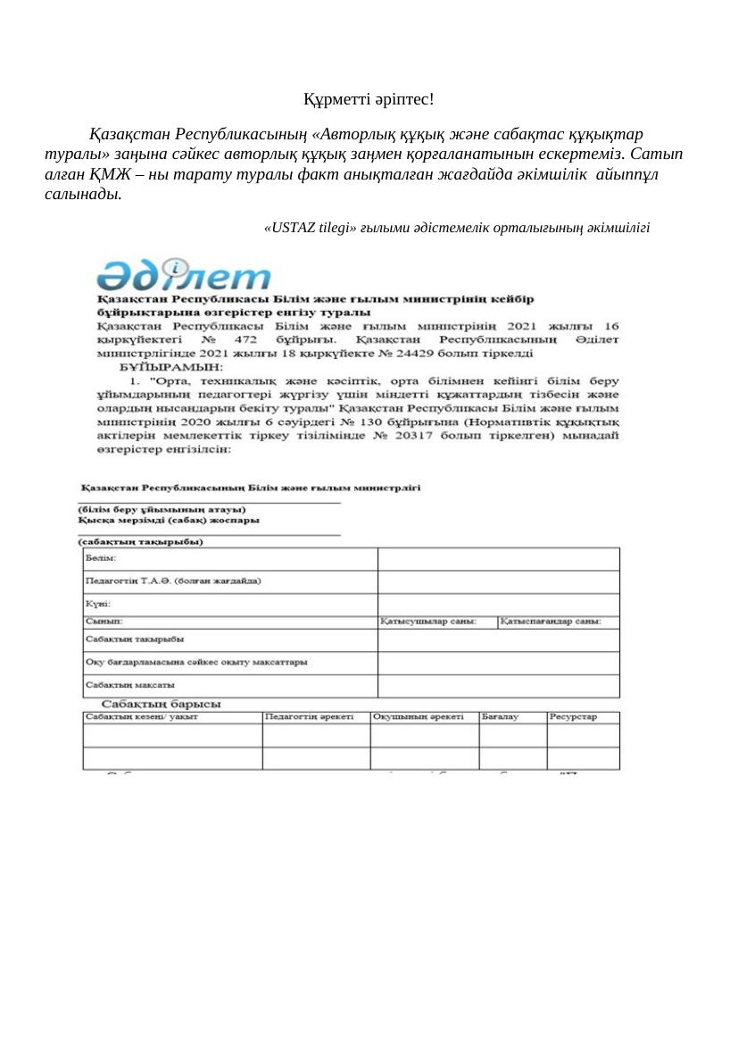 Ағылшын 1-тоқсан 5-сынып Excel