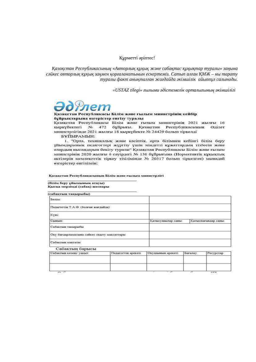 8 сынып ағылшын тілі 3-тоқсан: қызықты оқу және тиімді әдістер