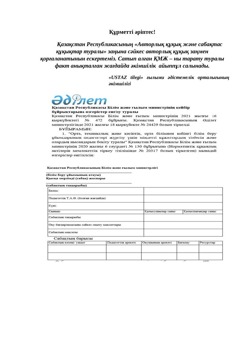 Ағылшын 2 тоқсан 7 сынып Excel 1636112167 1 2