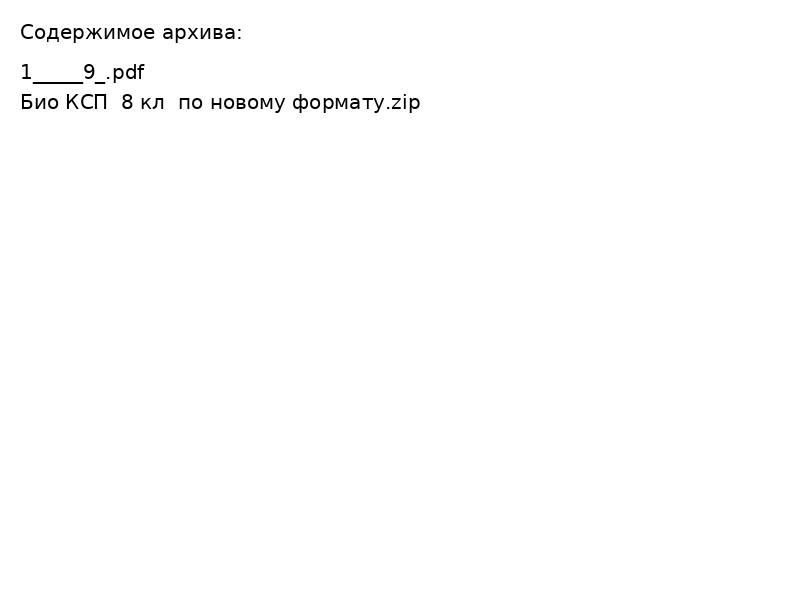 Биология 9 класс каз емтихан