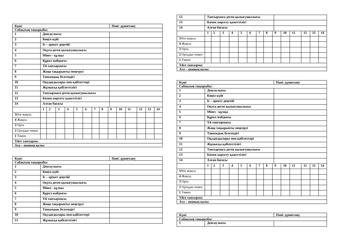 динамика на дому 21 (1)[1]