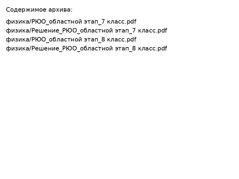 физика-20231130T014433Z-001