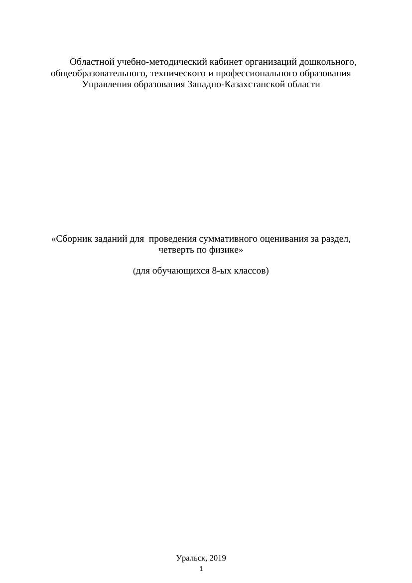 Физика все сор и сочи 8 кл  (рус)