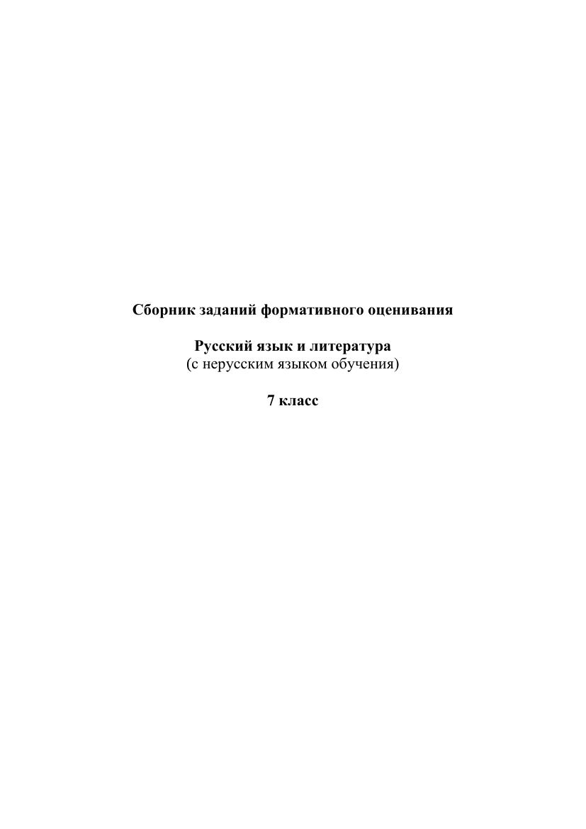 ФО Русский язык и литература 7 кл