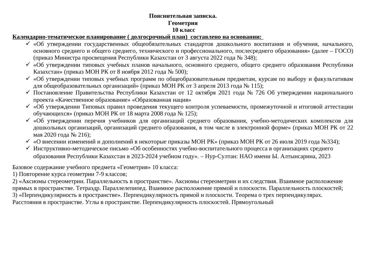 +Г10 КТП ОГН обновленная 1час 2023 2024