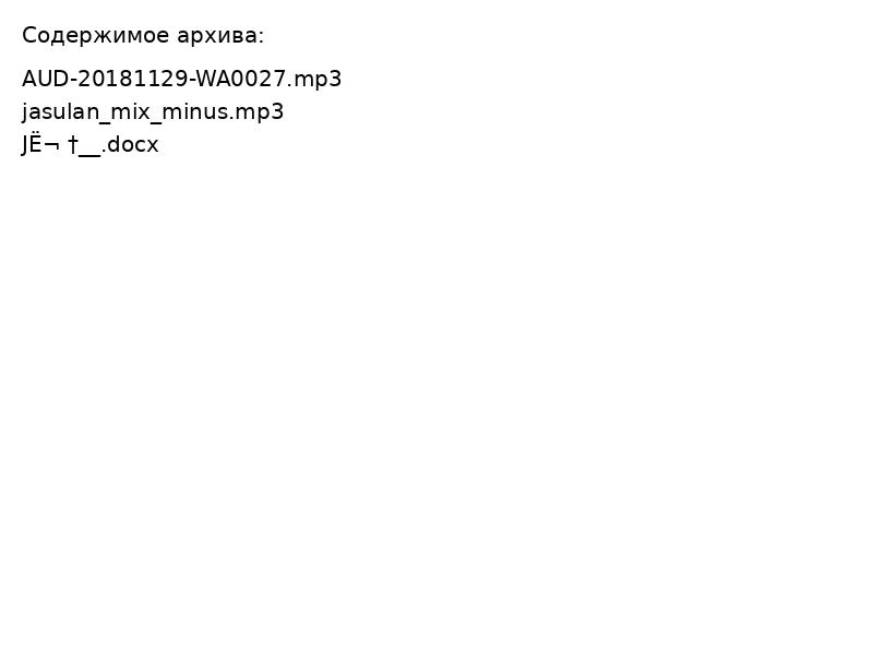 гимн жасулан