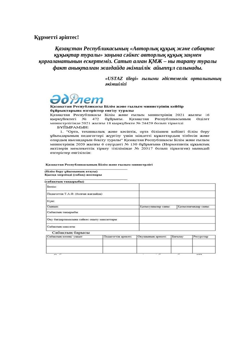 Химия 2-тоқсан 11-сынып ЖМБ