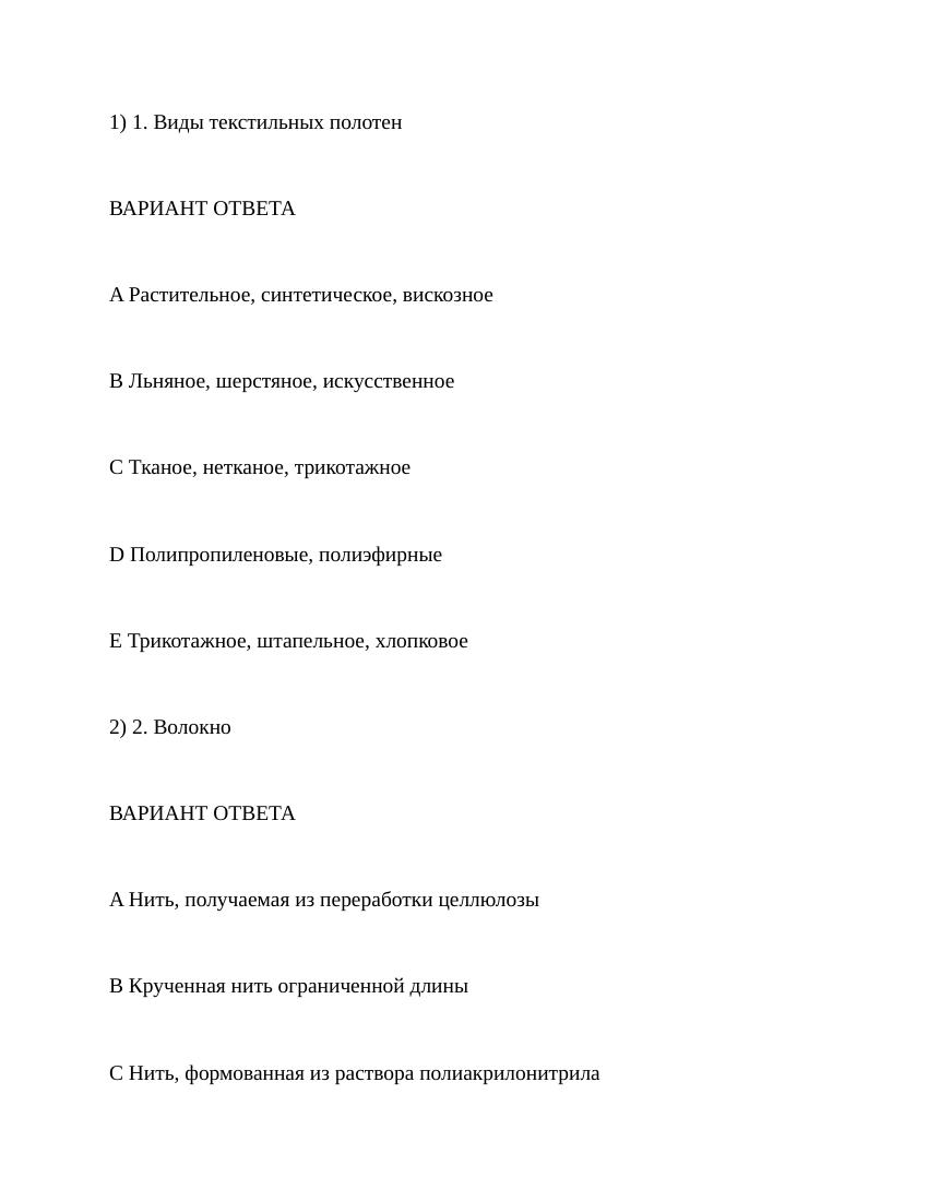 ХУД ТРУД ДЛЯ ДЕВ 1 ВАР.rtf