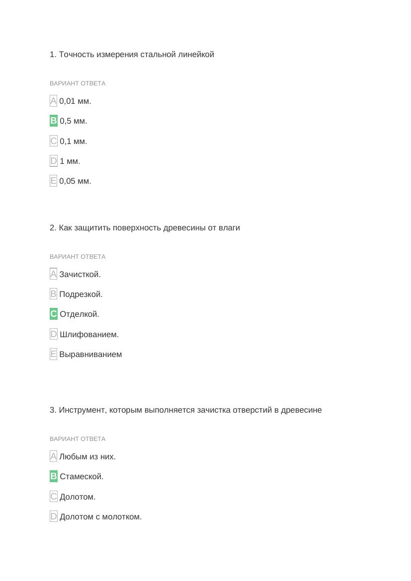 Художественный труд для мальчиков: 5 ключевых навыков и ответы на тесты