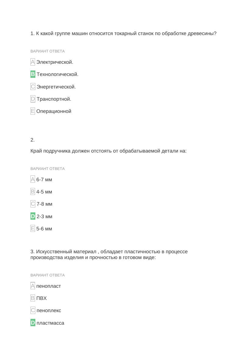 худ труд для мальчиков 2 вар
