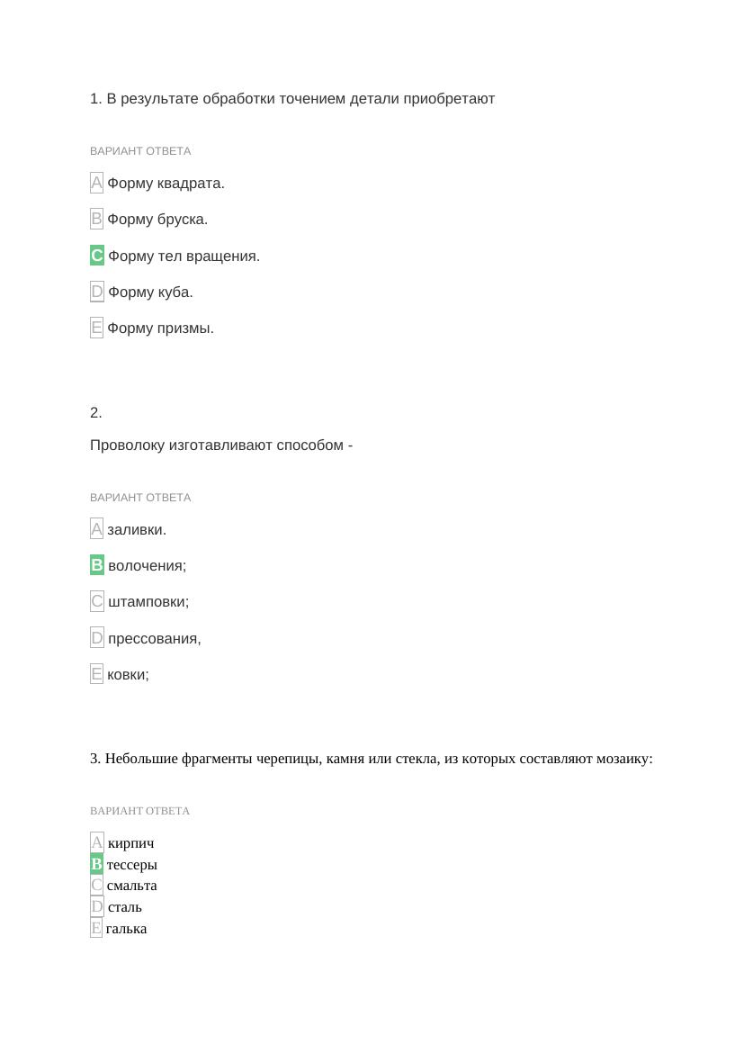 худ труд для мальчиков 3 вар
