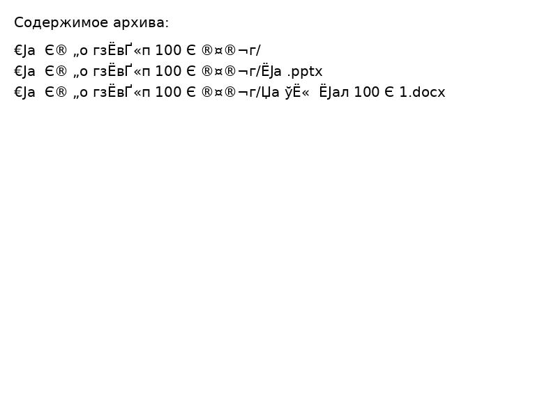 5 идей для игры "100 к 1" на День учителя: сценарий и правила