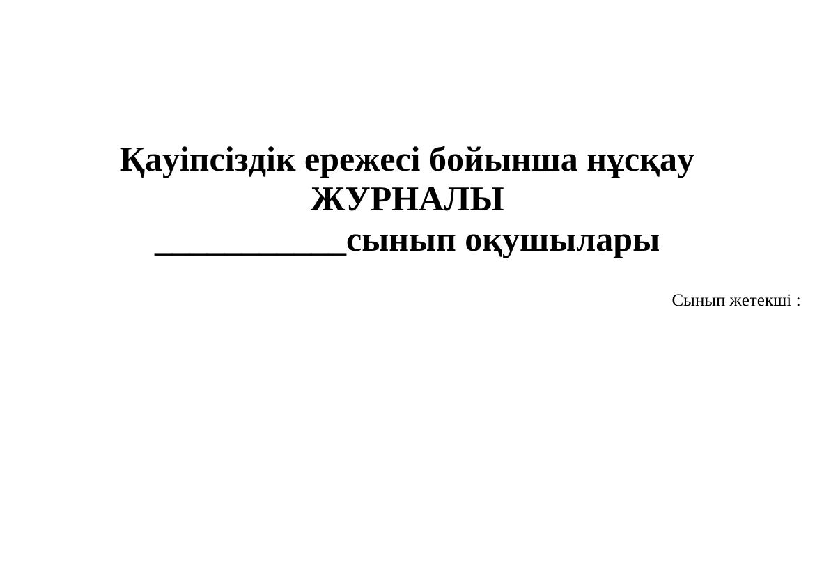 5 ключевых правил безопасности для школьников: руководство