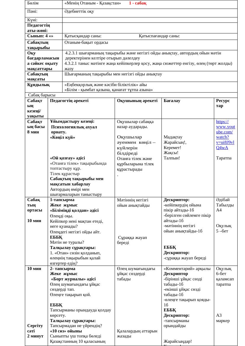 ҚМЖ Әдебиет қыркүйек