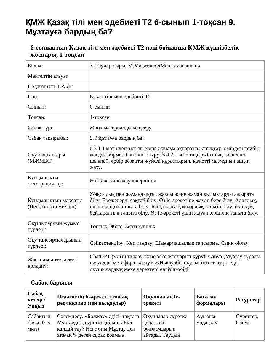 ҚМЖ Қазақ тілі мен әдебиеті Т2 6-сынып 1-тоқсан 9. Мұзтауға бардың ба?