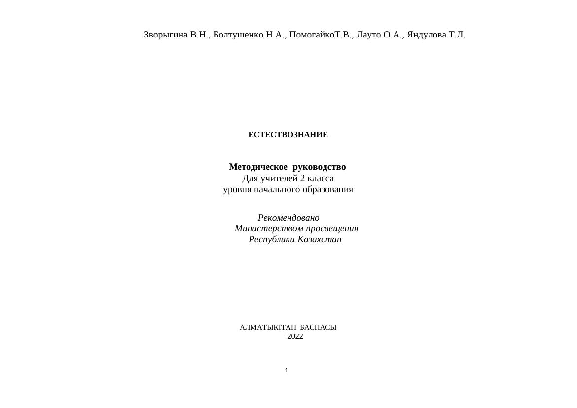 КСП Естеств