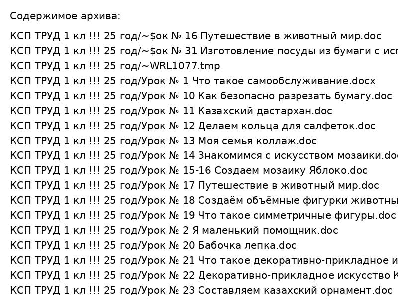 25 творческих уроков труда для 1 класса: от самообслуживания до орнаментов