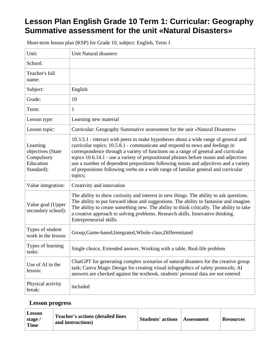 Lesson Plan English Grade 10 Term 1: Curricular: Geography Summative assessment for the unit «Natural Disasters»