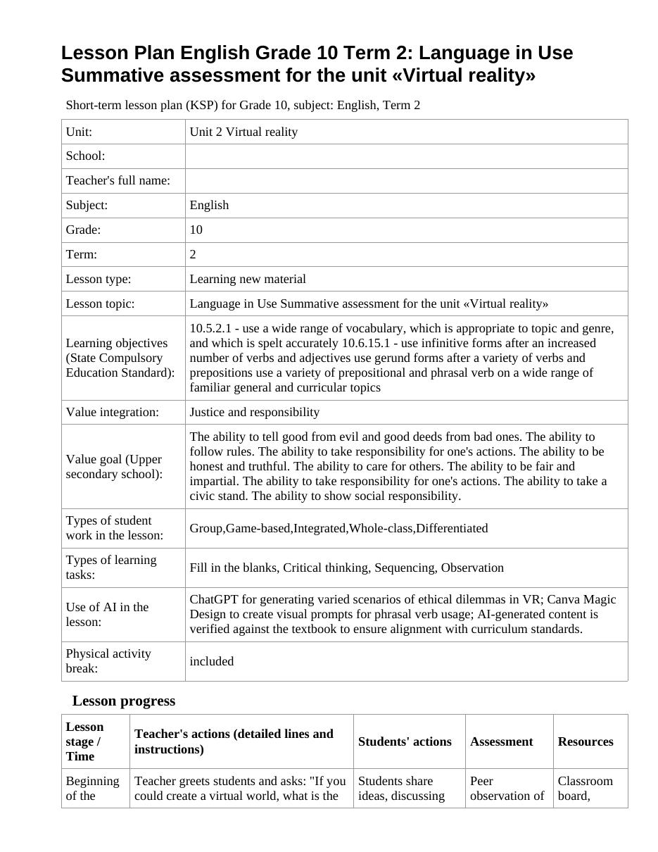 Lesson Plan English Grade 10 Term 2: Language in Use Summative assessment for the unit «Virtual reality»