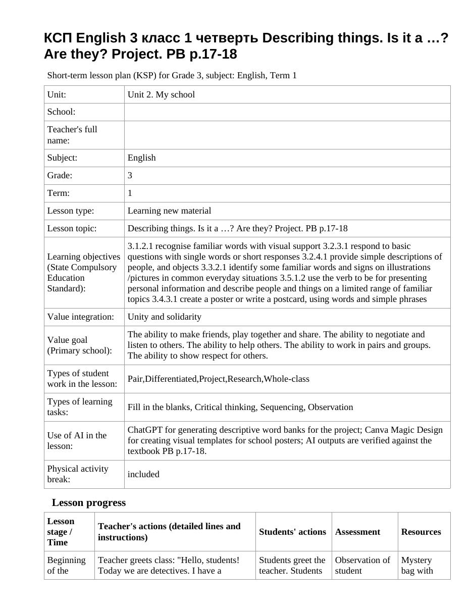 КСП English 3 класс 1 четверть Describing things. Is it a …? Are they? Project. PB p.17-18