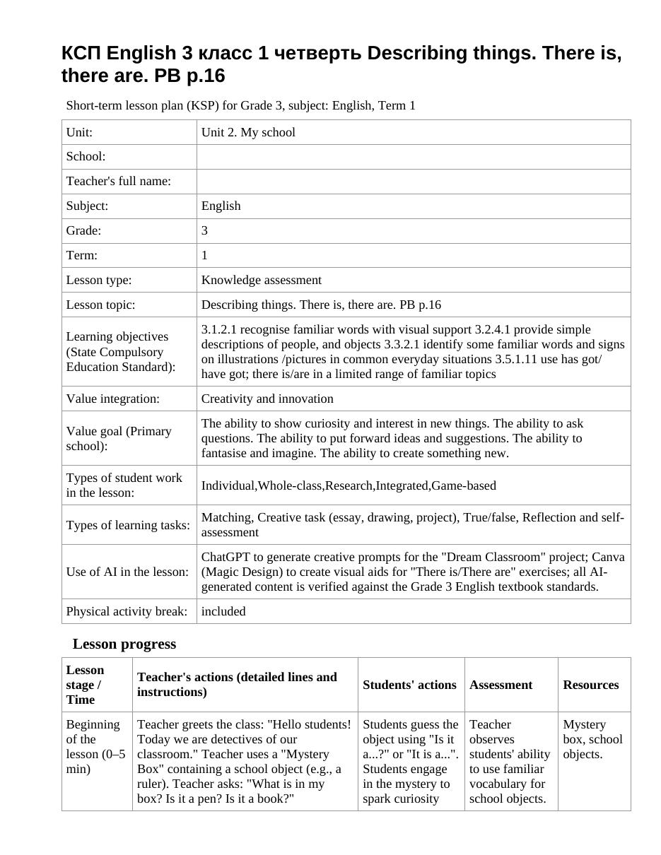 КСП English 3 класс 1 четверть Describing things. There is, there are. PB p.16