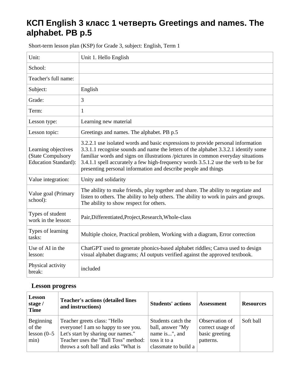 КСП English 3 класс 1 четверть Greetings and names. The alphabet. PB p.5