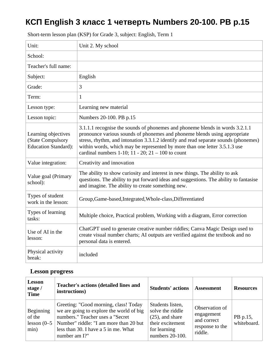 КСП English 3 класс 1 четверть Numbers 20-100. PB p.15