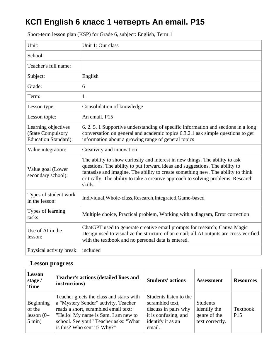 Lesson Plan English Grade 6 Term 1: An email. P15