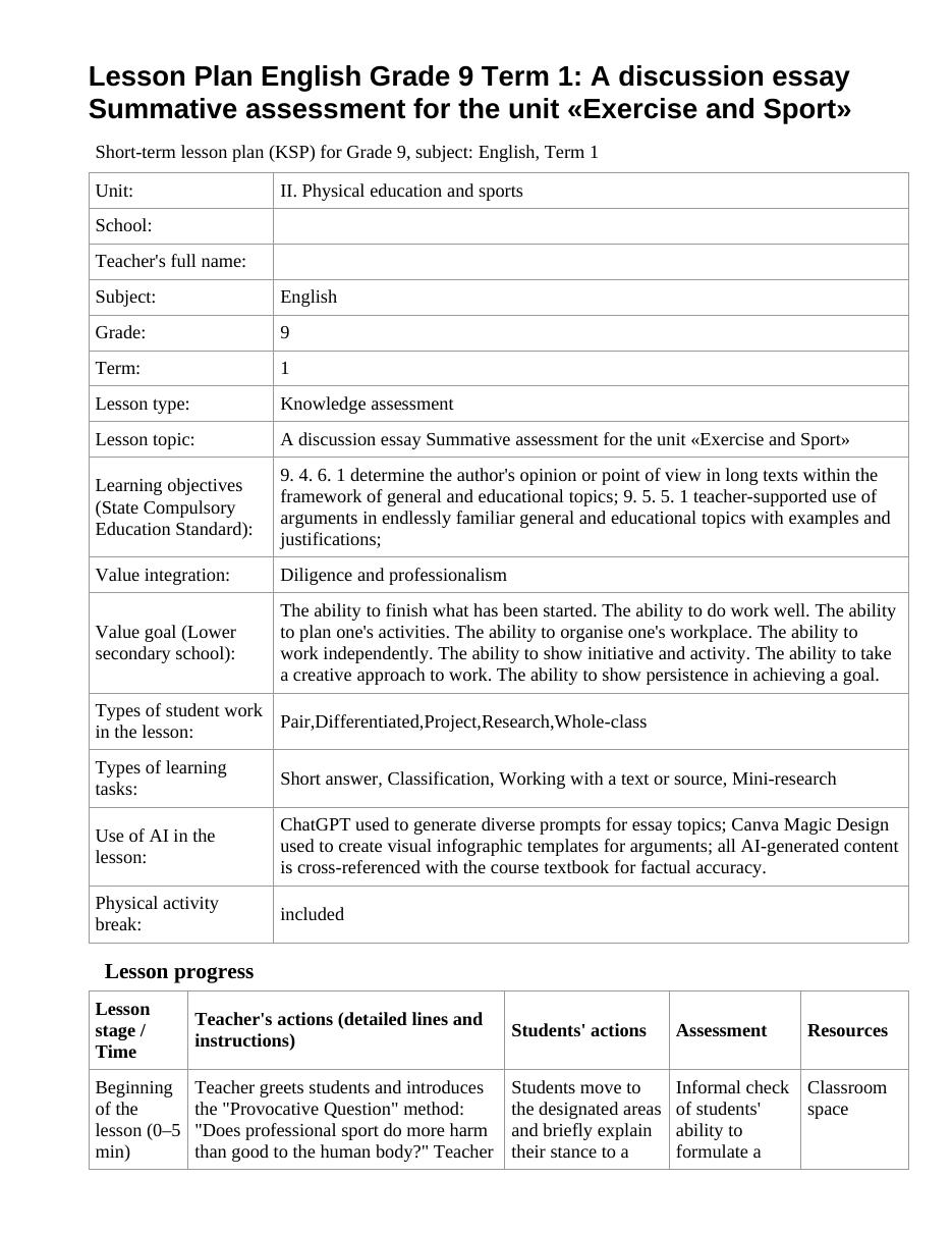 Lesson Plan English Grade 9 Term 1: A discussion essay Summative assessment for the unit «Exercise and Sport»