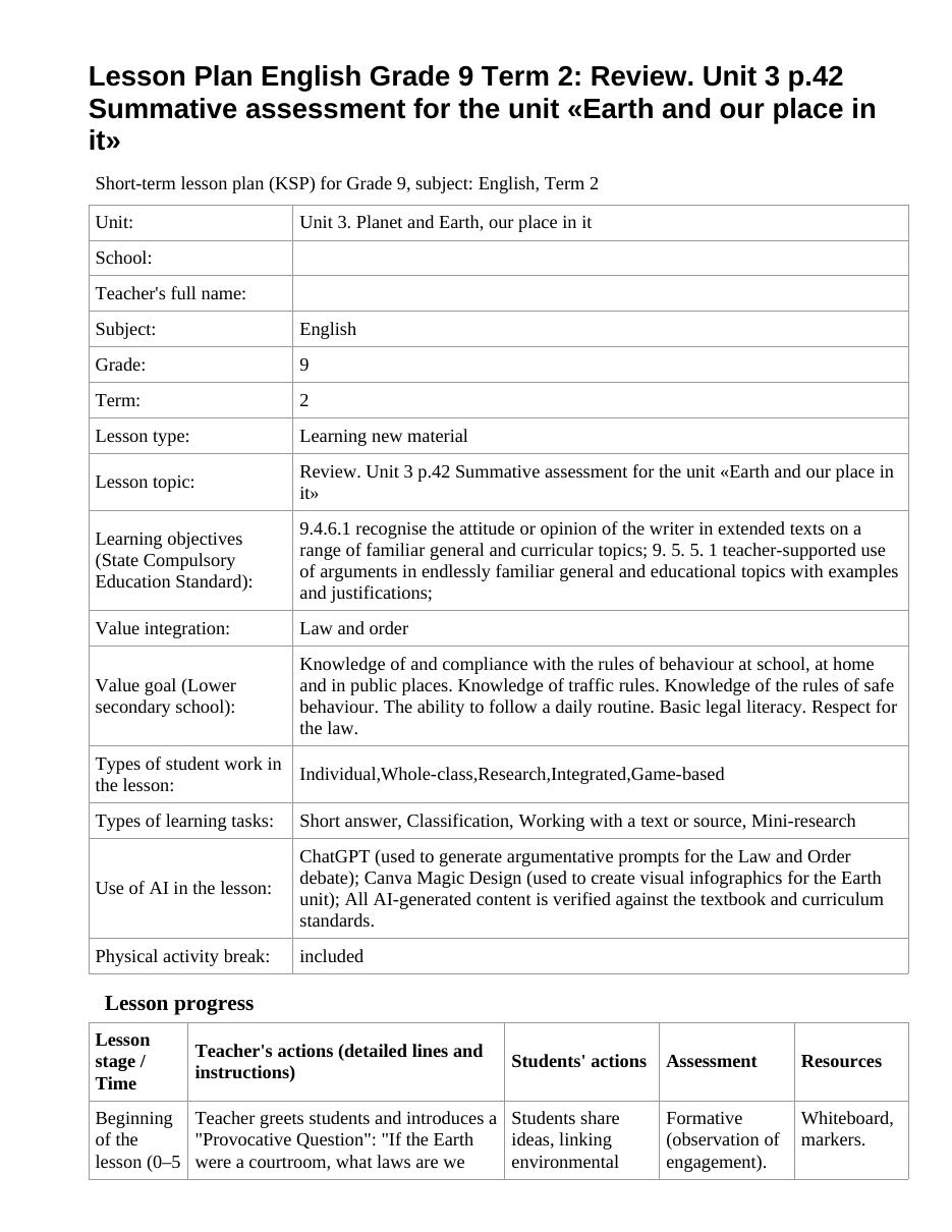 Lesson Plan English Grade 9 Term 2: Review. Unit 3 p.42 Summative assessment for the unit «Earth and our place in it» (lesson 1)