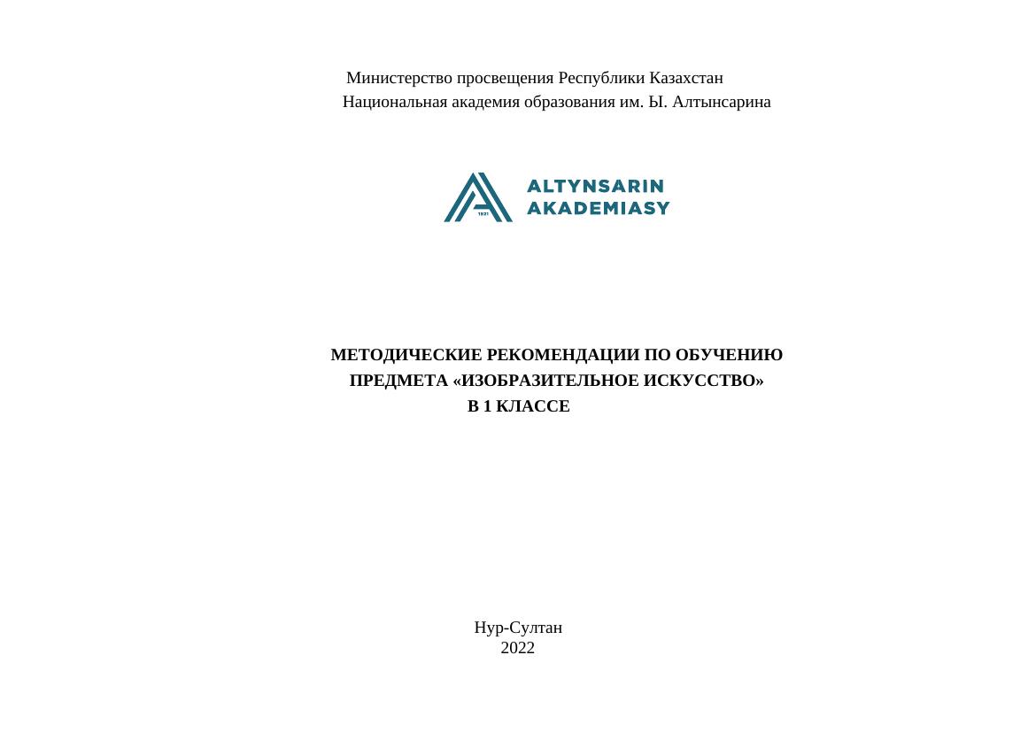 КСП+КТП ИЗО 1кл