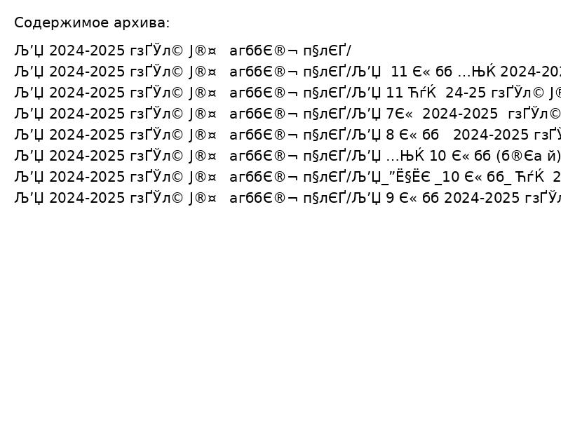 КТП 2024-2025 физика на русском языке