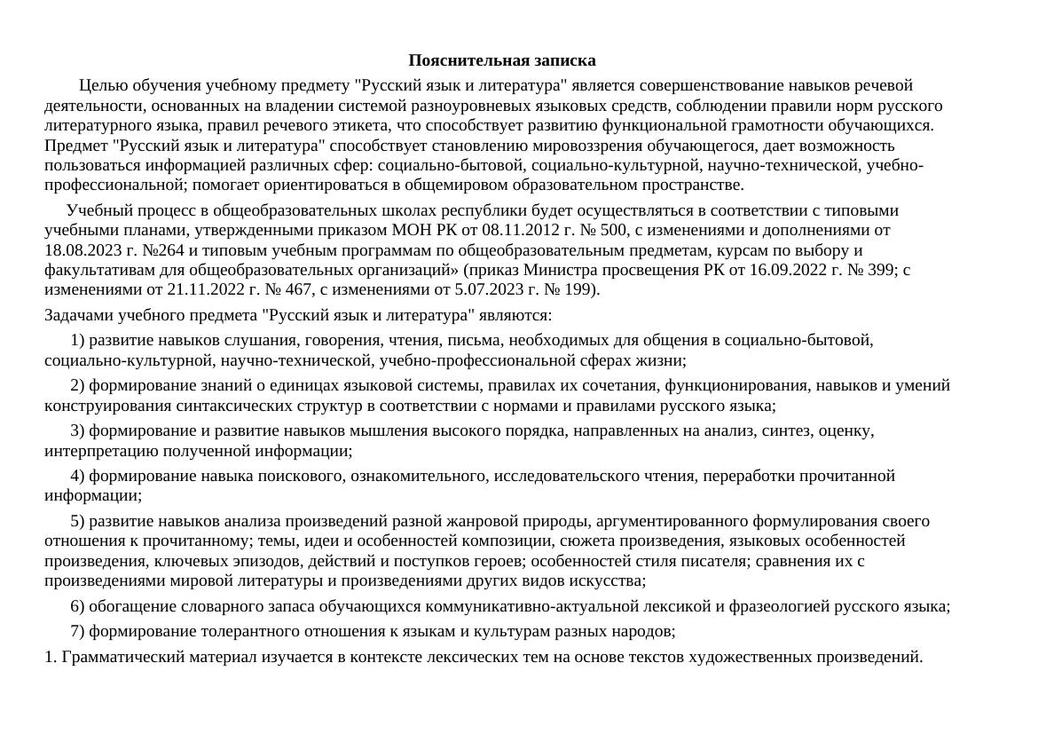 КТП 7 класс 2023-2024 новый