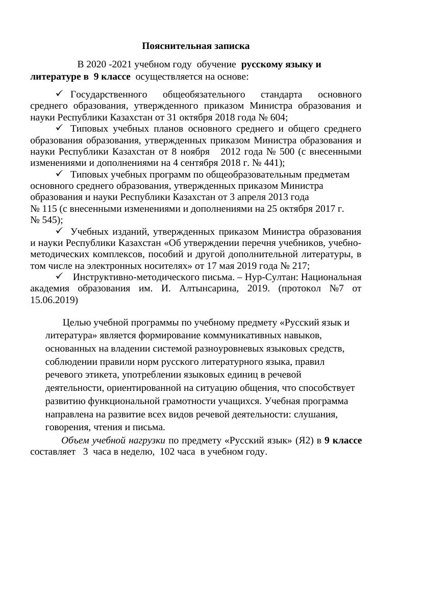 КТП 9 қл Я (1)