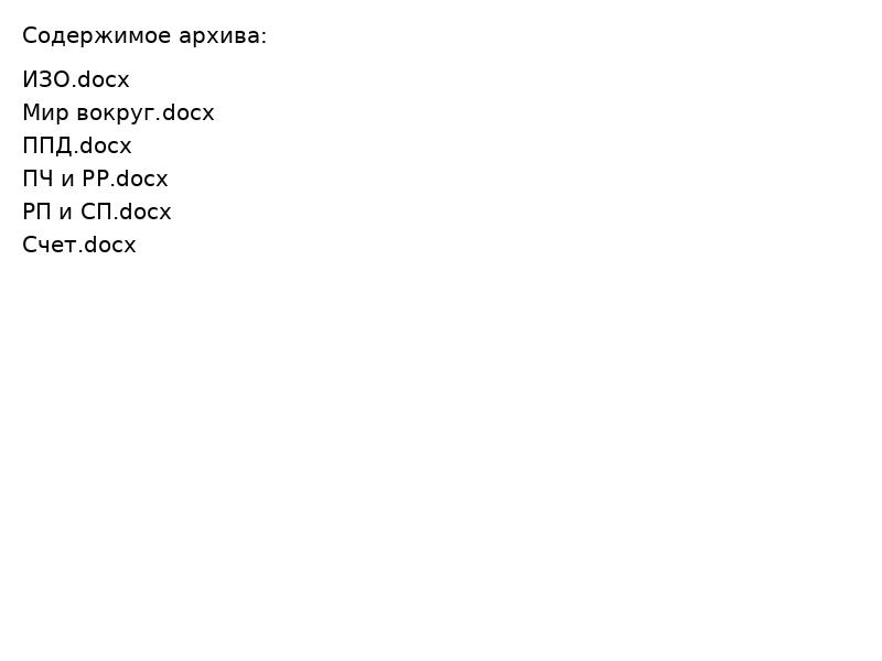 КТП ЛУО 1 класс