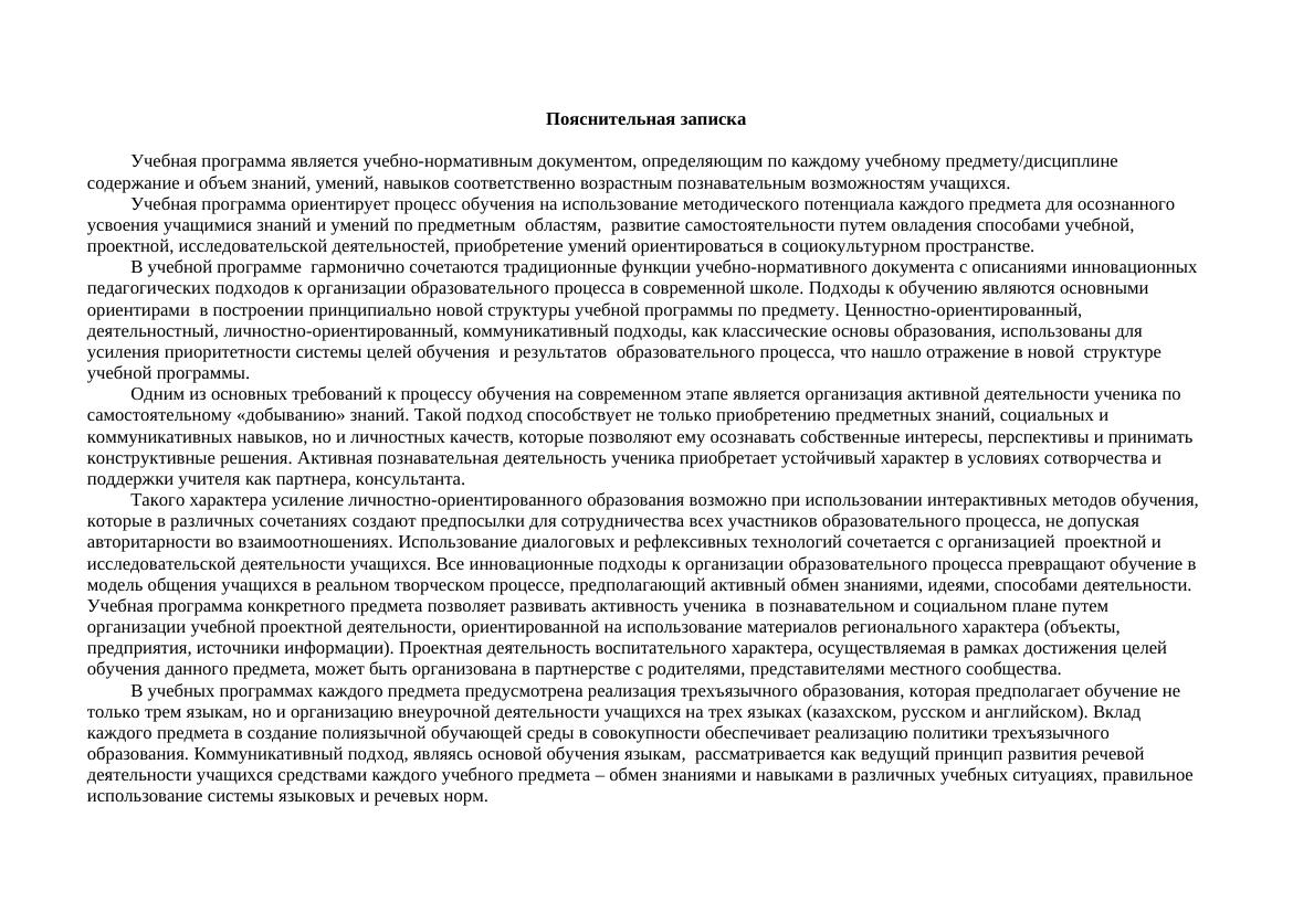 КТП 6 класс мальчики-по новому