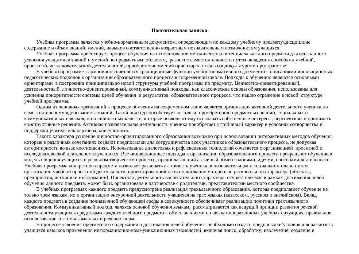 КТП 7 класс мальчики- по новому