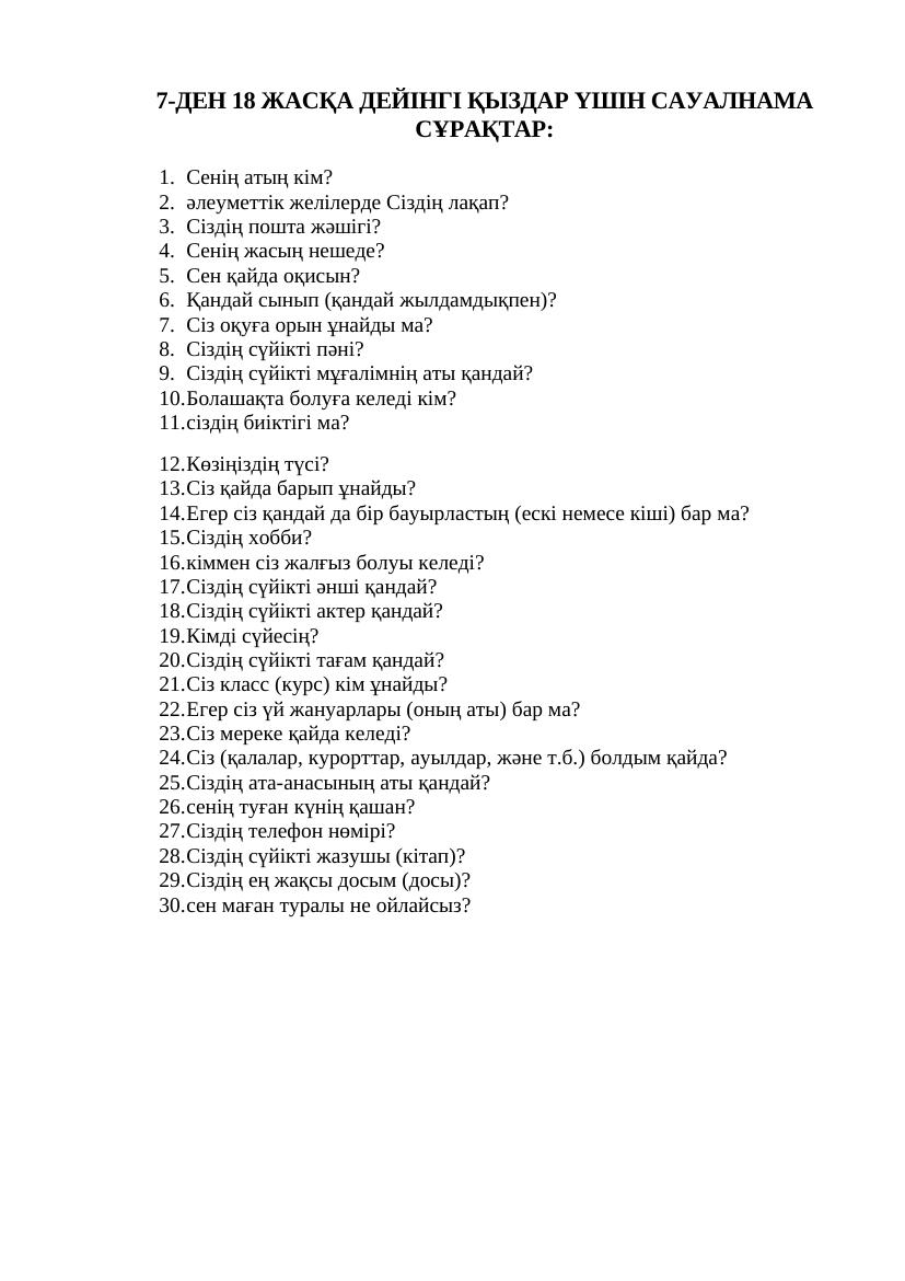 36 әдемі жалаңаш суреттер