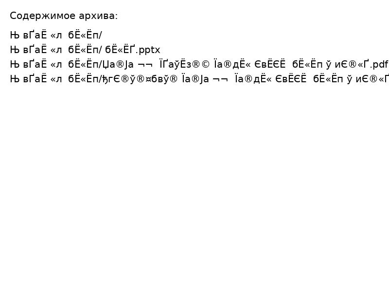 Материалы насилия