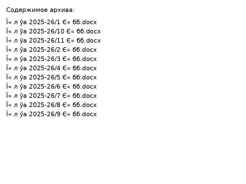 планы вр 2025-26