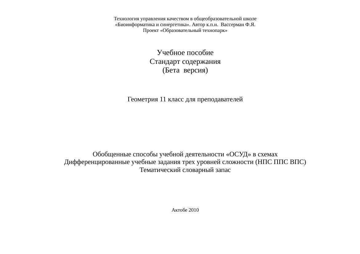 Преподавание геометрии в 11 классе: эффективные методики и задания