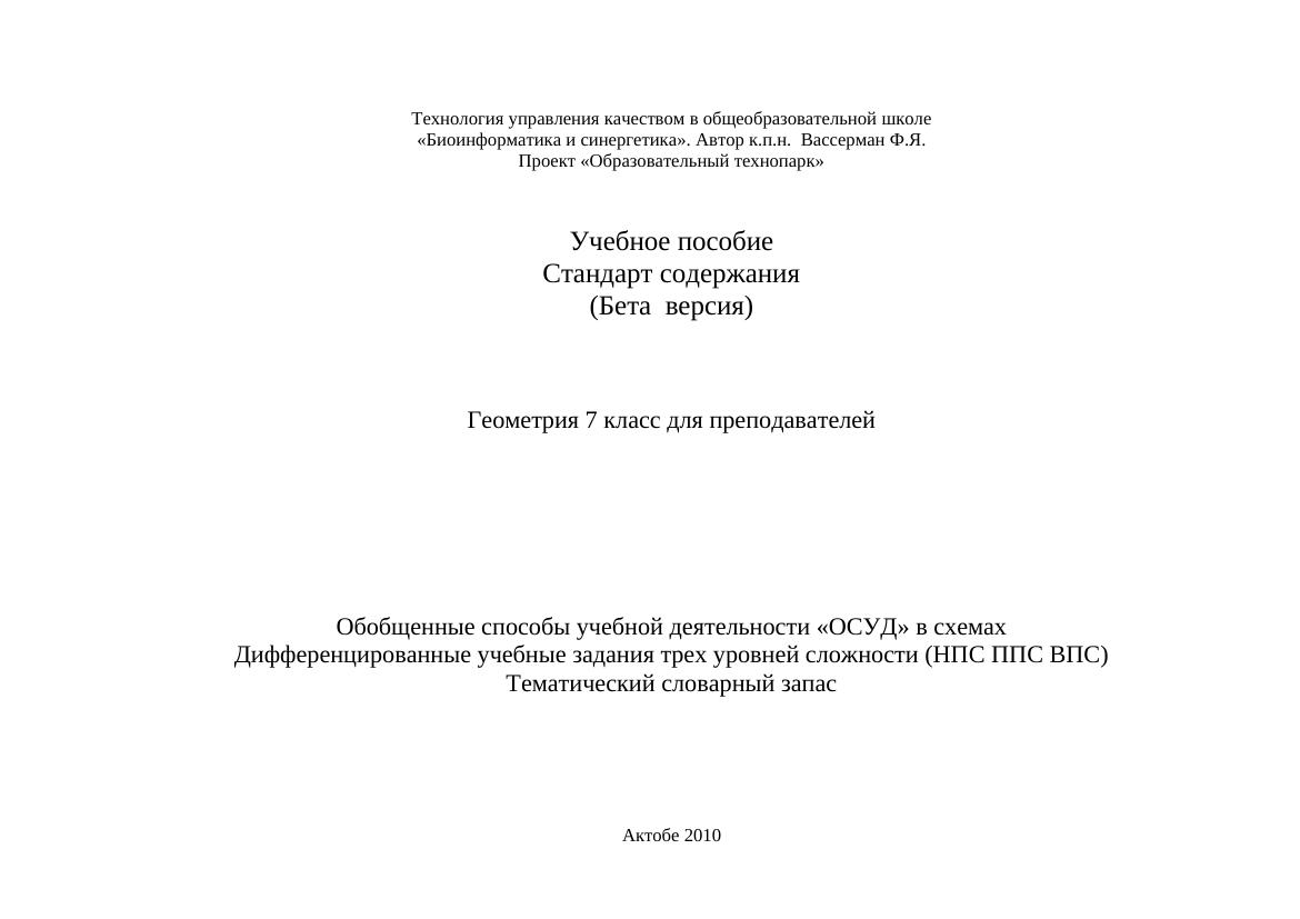 Эффективные методы преподавания геометрии для 7 класса